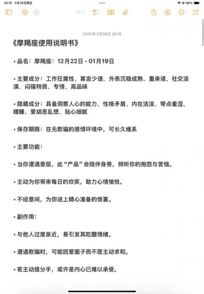 魔羯权术是什么_如何运用魔羯权术