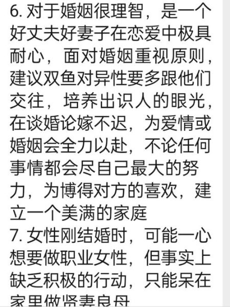 双鱼A型血性格特点_双鱼A型血适合什么职业