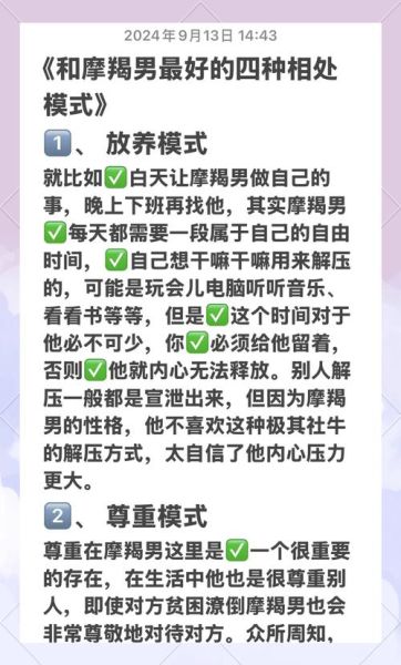 两魔羯在一起合适吗_如何相处不累