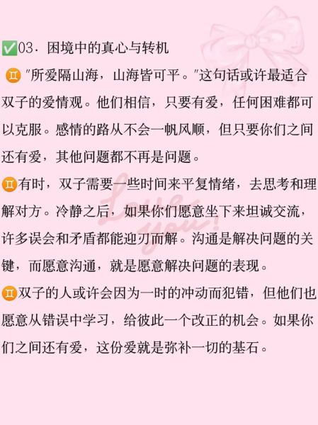 双子男比双子女大三岁_感情会更稳定吗