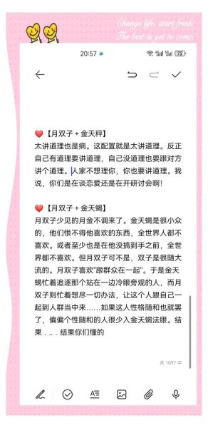 金星射手月亮双子女性格特点_如何相处