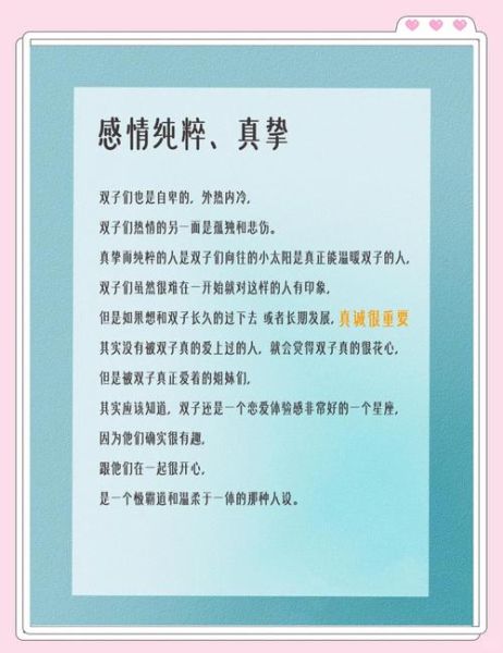 月双子女喜欢什么样的男生_如何追月双子女