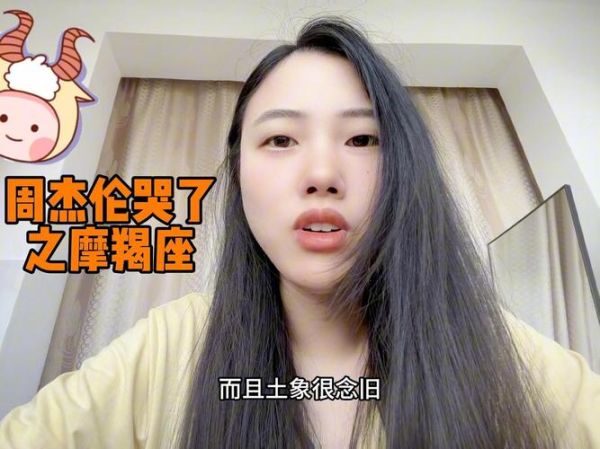 魔羯眼泪代表什么_魔羯座哭了怎么办