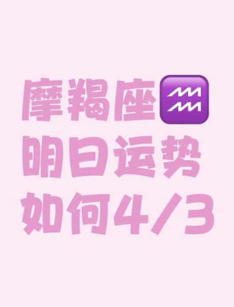 魔羯座2021运势详解_事业财运感情如何