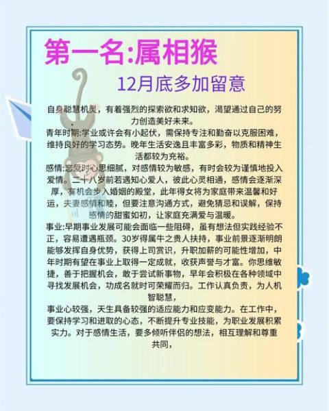 双鱼座属猴的性格特点_双鱼座属猴适合什么职业