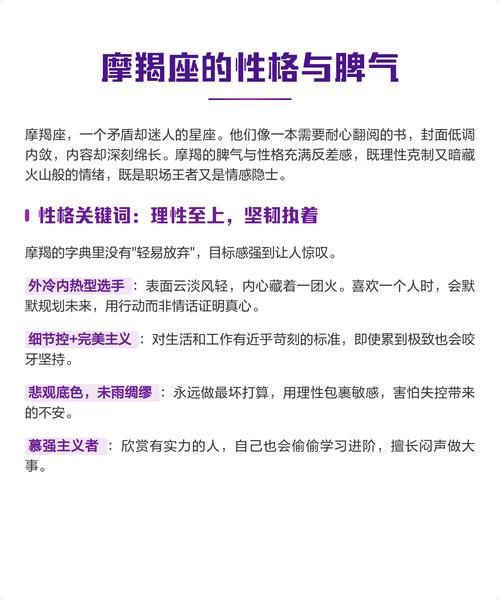 魔羯座男性格特点_如何与魔羯男相处