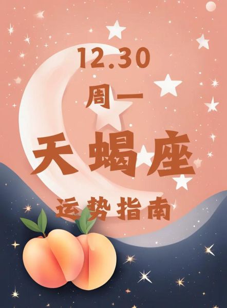 属龙天蝎座2016年运势_属龙天蝎座2016年财运如何