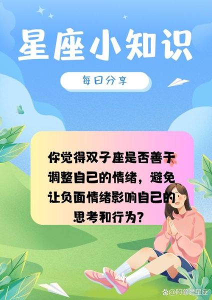 落魄双子女如何逆袭_双子女低谷期怎么走出来