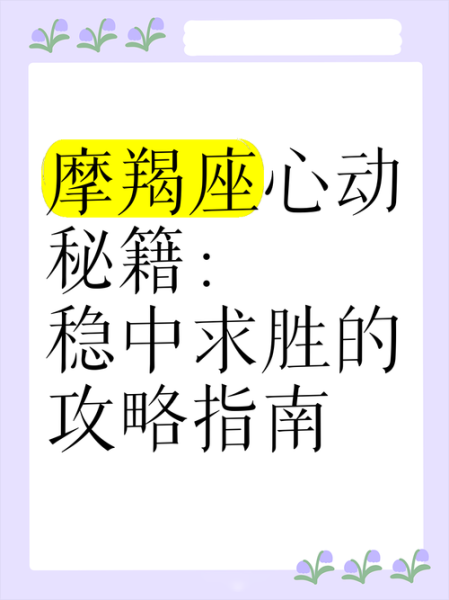 魔羯外出适合去哪_魔羯座旅行攻略