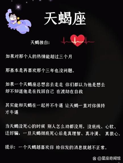 天蝎座心疼一个人的表现_天蝎座为什么突然冷淡