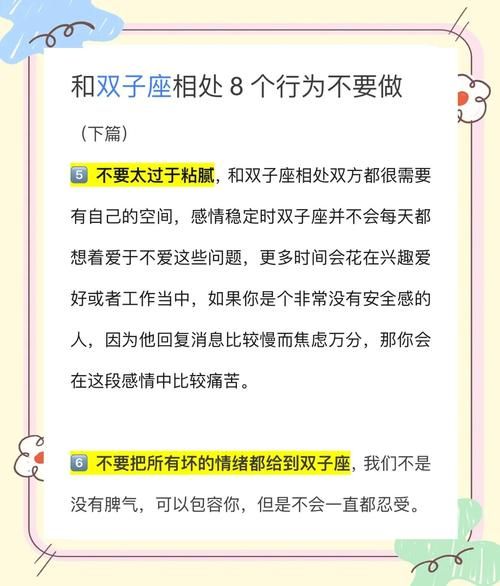 如何与双子座女生相处_双子女情绪多变怎么办
