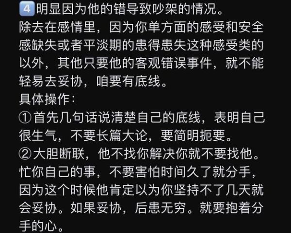 金牛男双子女冷暴力_如何破解