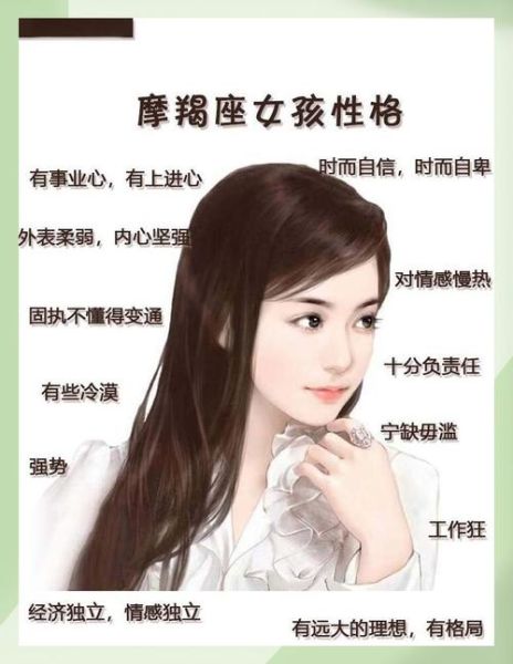 魔羯小仙女性格特点_如何与魔羯小仙女相处