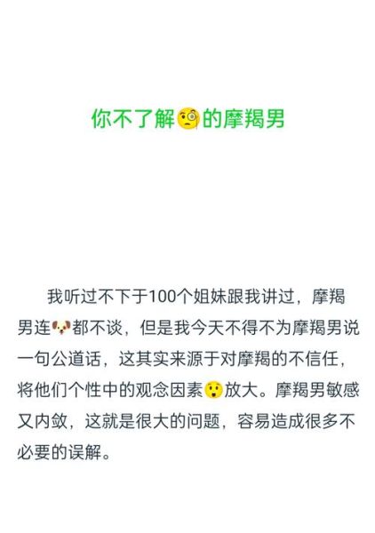 魔羯男很高冷吗_魔羯男为什么忽冷忽热