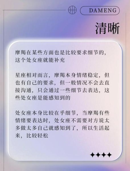 处女座和摩羯座适合结婚吗_婚姻配对分析