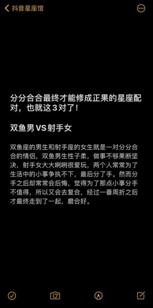 双鱼座男和射手座女合适吗_能长久吗