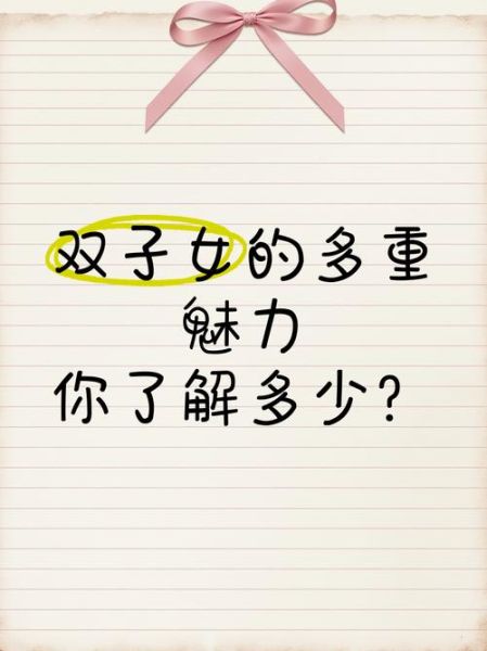 双子女很花心吗_双子女花心真相