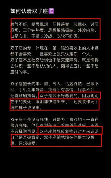 双子女很花心吗_双子女花心真相