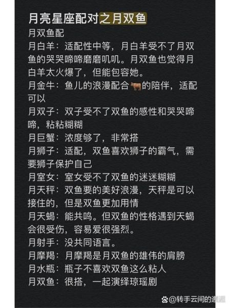 双鱼座和摩羯座适合谈恋爱吗_星座配对分析