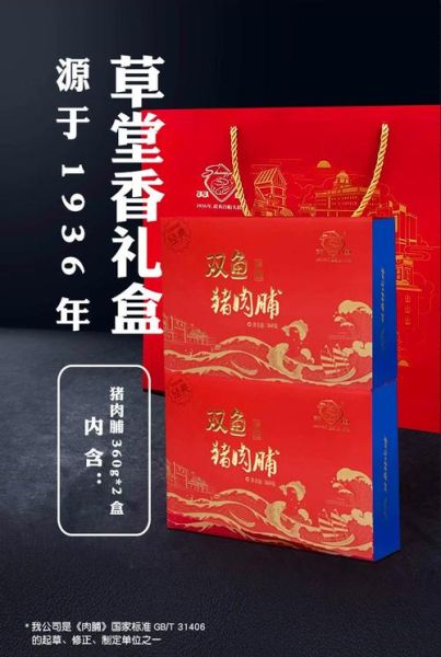 江苏双鱼食品怎么样_江苏双鱼食品有哪些特色产品