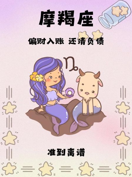 银发魔羯性格特点_晚年运势如何