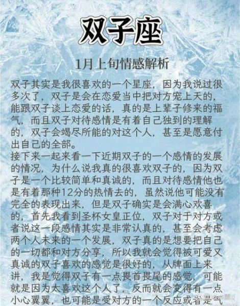 双子女恋爱趋势_双子女喜欢什么样的男生