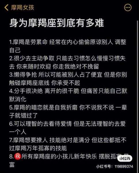 魔羯男喜欢一个人的表现_魔羯女恋爱冷淡怎么办