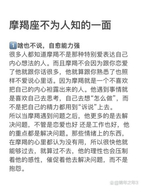 魔羯男说自己像个幽灵鬼_如何理解他的孤独感