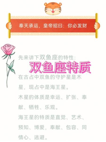 双鱼座代表什么动物_双鱼座对应的动物是什么