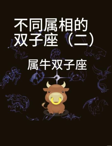 属牛双子座女昨日运势如何_今日如何转运