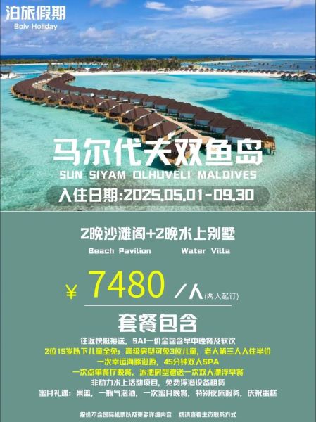 双鱼岛门票价格_怎么买最划算