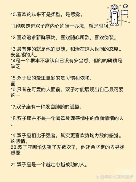 容易伤害双子女的星座女有哪些_如何相处不踩雷