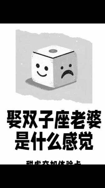 老婆是双子女可怕吗_双子女婚姻相处秘诀