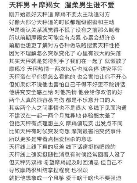 追魔羯女要不要表白_什么时候表白最合适