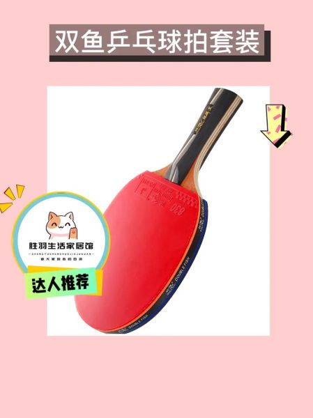 双鱼乒乓球网正品价格_如何挑选合适型号