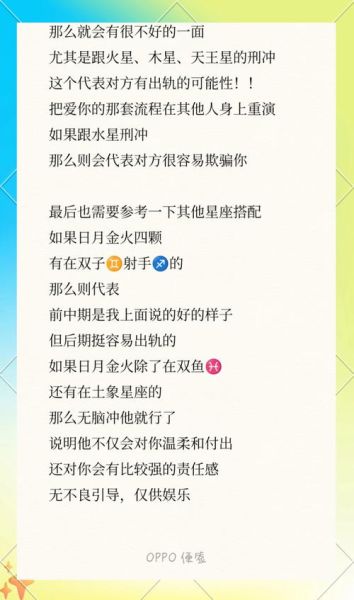 马盘群星双鱼_感情走向怎么看