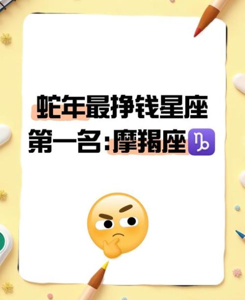 魔羯招财方法有哪些_魔羯座如何提升财运