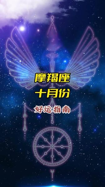 魔羯招财方法有哪些_魔羯座如何提升财运
