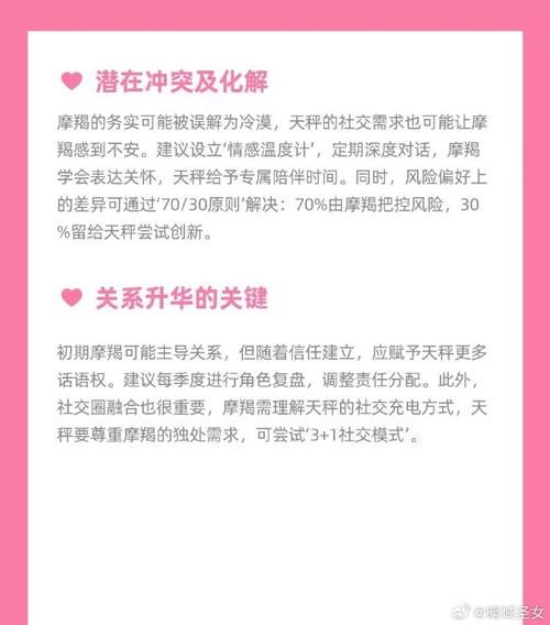 魔羯和天平配吗_魔羯天平相处秘诀