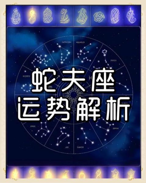 天蝎座属蛇的性格特点_天蝎座属蛇的爱情运势