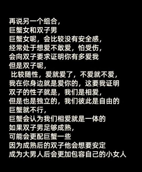 巨蟹女和双子女合得来吗_性格差异大吗