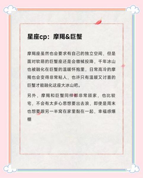 巨蟹女和魔羯女适合做朋友吗_如何相处
