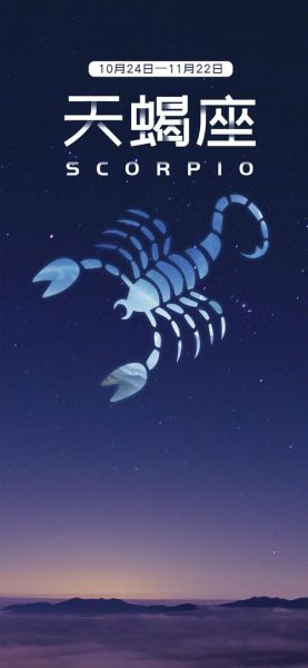 梦幻天蝎座图片大全_如何挑选高清壁纸