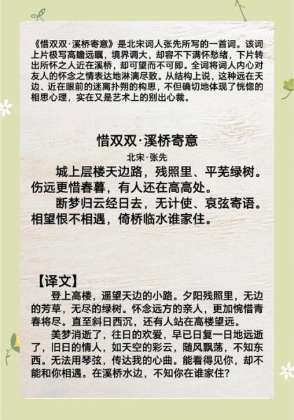 莫误双鱼到谢桥是什么意思_谢桥典故解析