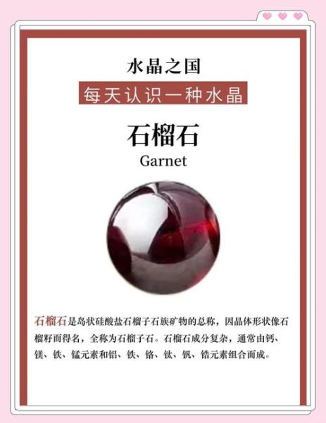 魔羯座幸运石有哪些_黑玛瑙和石榴石功效区别