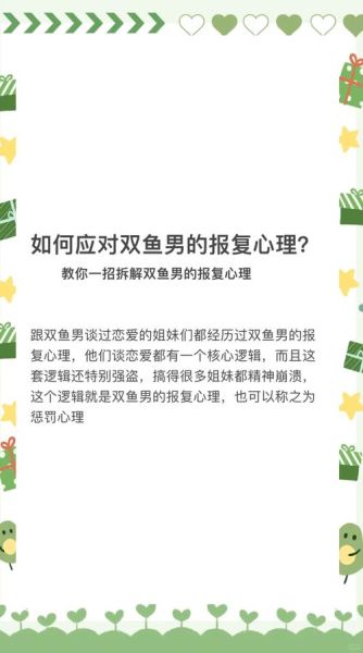 双鱼男不想继续的表现_如何分辨