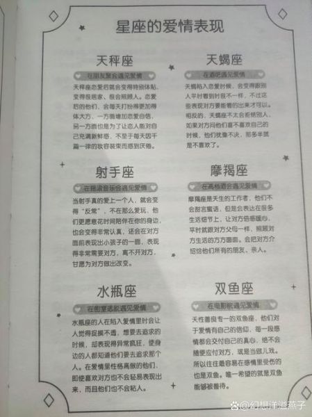 金星魔羯12宫代表什么_如何提升爱情运势