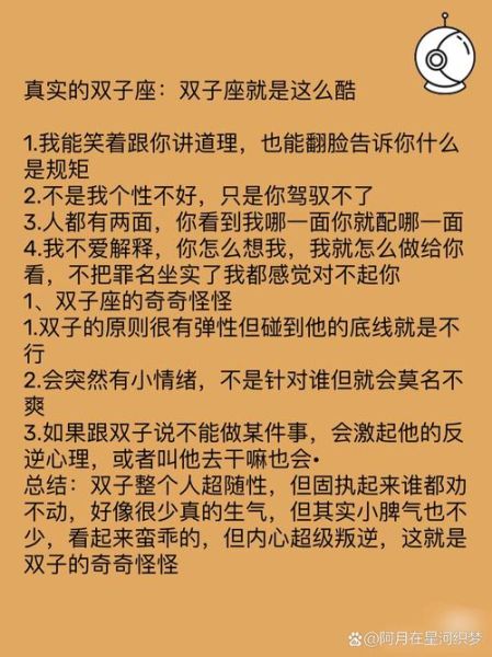 魔羯座二性格特点_如何与魔羯座二相处