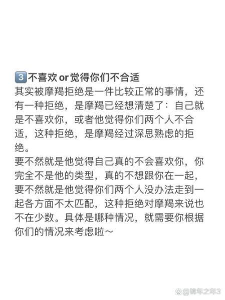 魔羯会_不喜欢的人