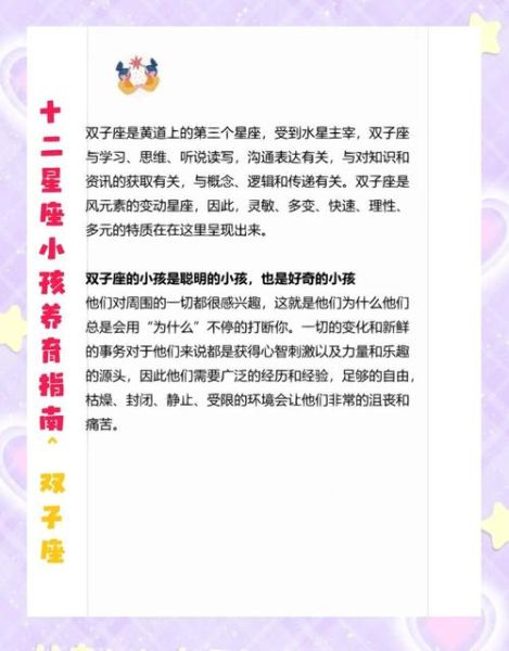 如何激发双子女的天赋_双子女教育技巧